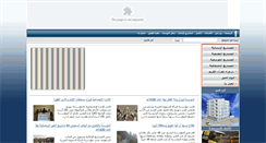 Desktop Screenshot of albrakah.org