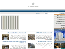Tablet Screenshot of albrakah.org